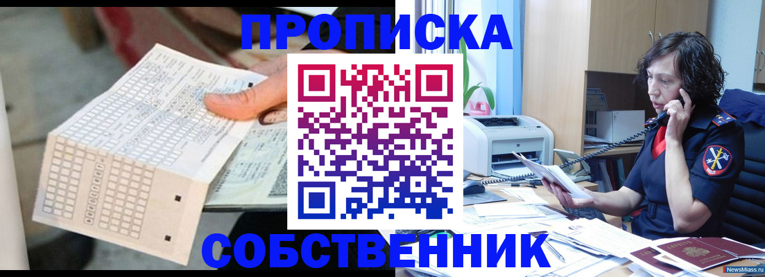 прописка паспорт в Харабали
