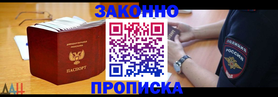 временная регистрация законно в Харабали
