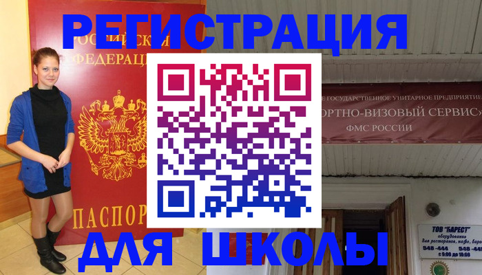 прописка для кредита в Харабали