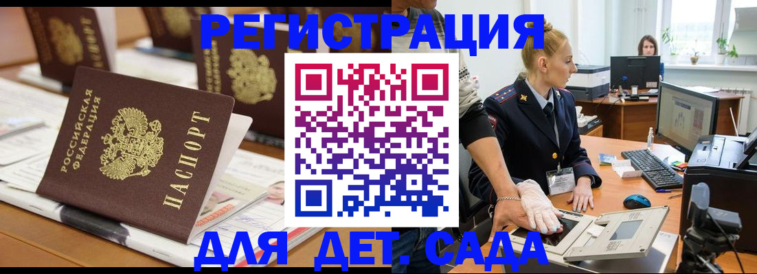 прописка гарантия в Харабали